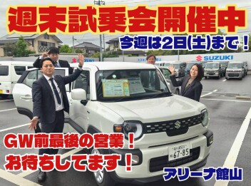 今週末もおまちしてます！