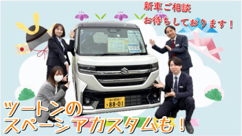 楽しい夏はスズキの新車で過ごそう！！
