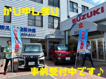 ！！かりゆし祭り事前注文受付中！！