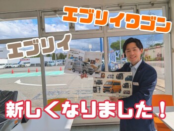エブリイ・エブリイワゴン新しくなりました！