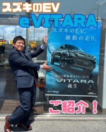 ＧＷ特集①　～ｅビターラ編～