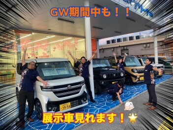 GW期間でも！スズキの車展示してます！！
