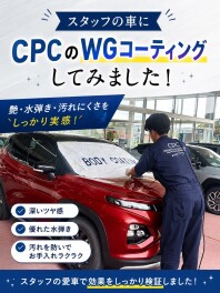 目で見てわかるコーティングのすごさ！