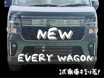 週末はエブリイを見に来て！！！