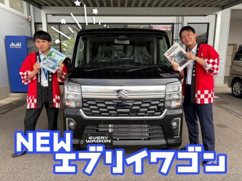 たっぷり積める！ゆったり乗れる！大空間！  　New エブリイワゴン 登場！