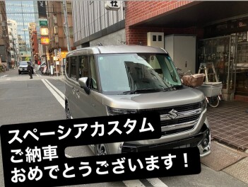 スペーシアカスタム　ご納車おめでとうございます