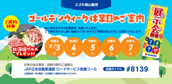 長期休業のお知らせ