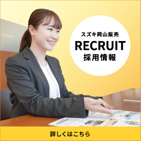 採用