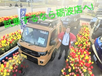 試乗車いっぱいあります！！