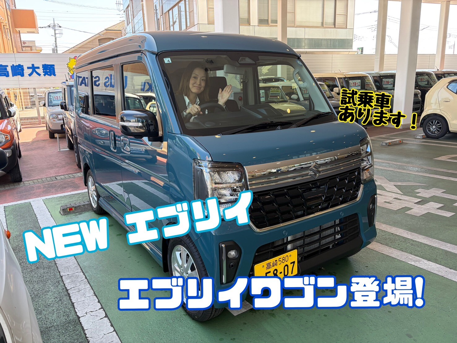 株式会社スズキ自販群馬 スズキアリーナ高崎大類