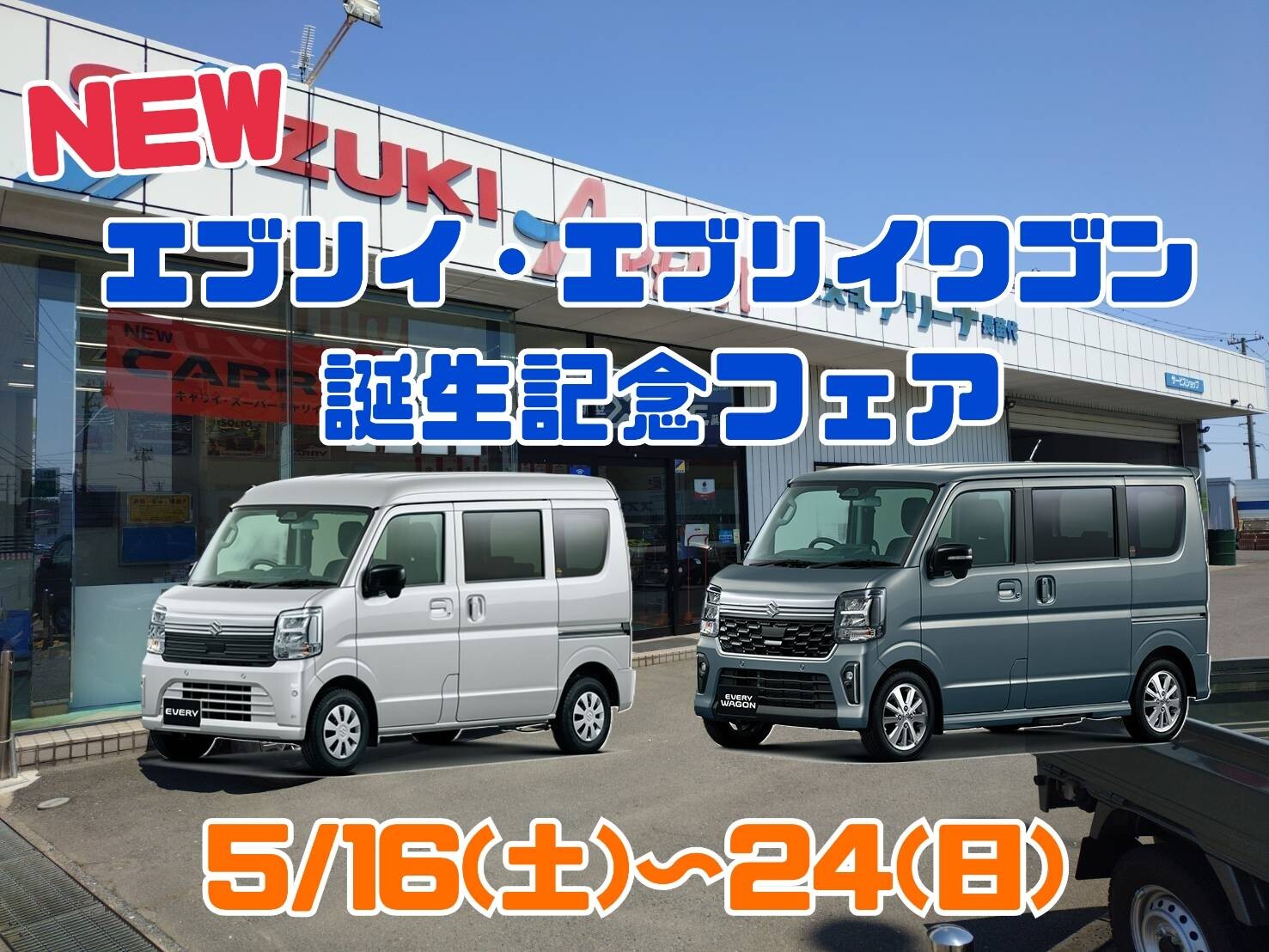 株式会社スズキ自販青森 スズキアリーナ長苗代