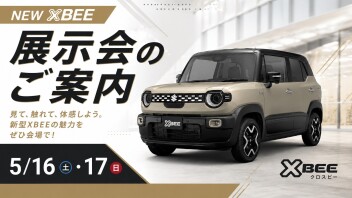 週末は展示会を開催です！