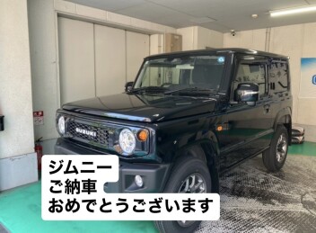 ジムニー　ご納車させていただきました