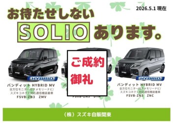 お急ぎのお車があればご相談下さい！！