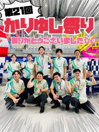 ＊第21回スズキかりゆし祭り　ご来場ありがとうございました＊