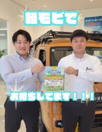 軽モビフェス今週末開催！！