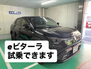 【期間限定】ｅビターラ　試乗できます