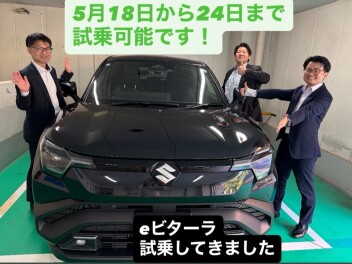 ｅビターラ営業スタッフが試乗してきました