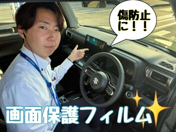 ！ナビゲーション、オーディオにおススメな保護フィルム登場！
