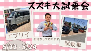週末は・・・