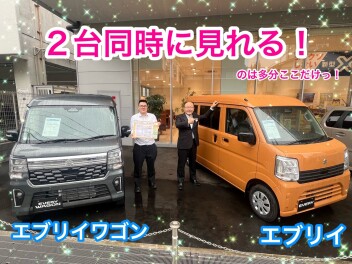 エブリイとエブリイワゴン実物ご覧いただけます！