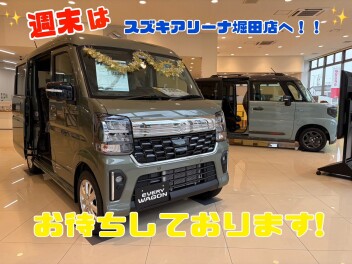 この週末はスズキアリーナ堀田通へ！