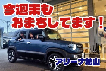 今週末もおまちしてます！