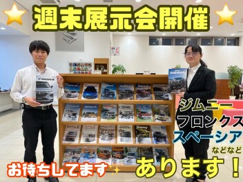 週末展示会開催！！☆★今週もアリーナ君津へ★☆