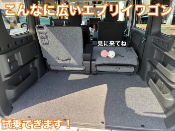 エブリイワゴン試乗できます！今週も黒部店へ！