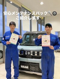 スズキの安心メンテナンスパックご存知ですか！？？