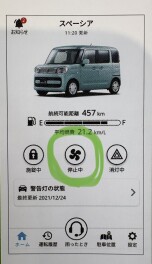 スズキコネクトのおすすめ！！機能☆