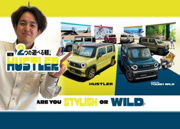 2つの遊べる軽！NEW ハスラー登場！