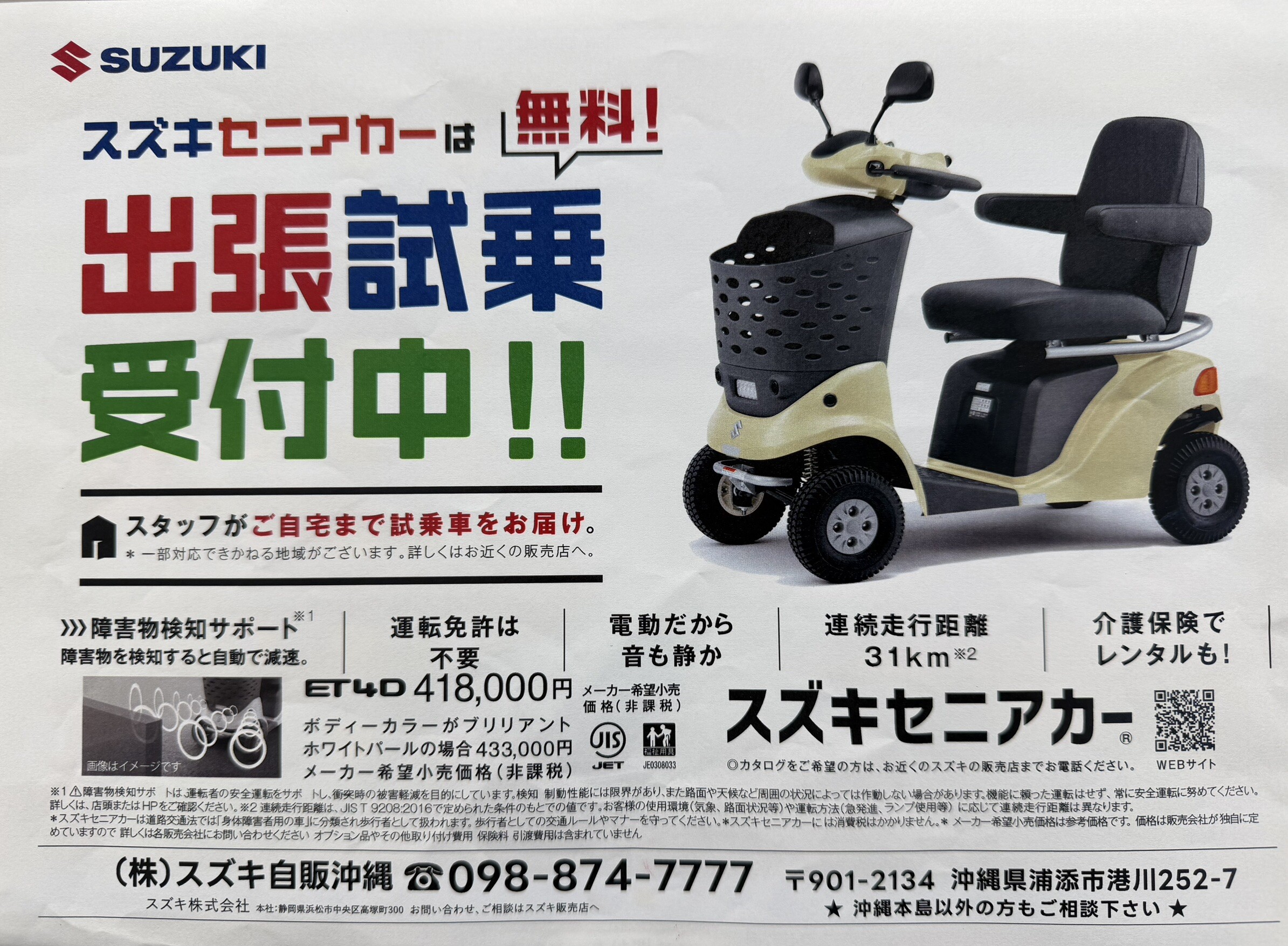 スズキ 展示車・試乗車検索 四輪車 中古車ならグーネット 新型アルト 