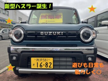 新　型　ハ　ス　ラ　ー　発　表　で　す　！