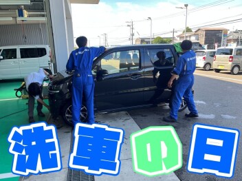 ** 洗 車 の 日 **