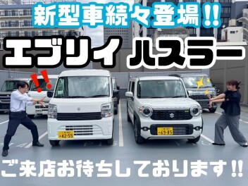 土日のご来店お待ちしております！