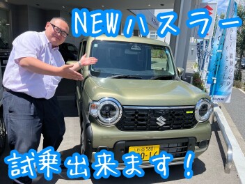 新しいハスラー試乗出来ます！