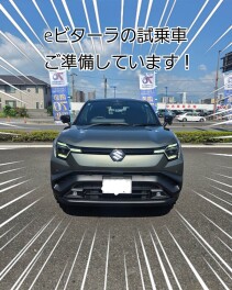 eビターラご紹介！！！！