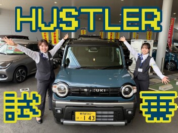 ハスラータフワイルド試乗車あります！