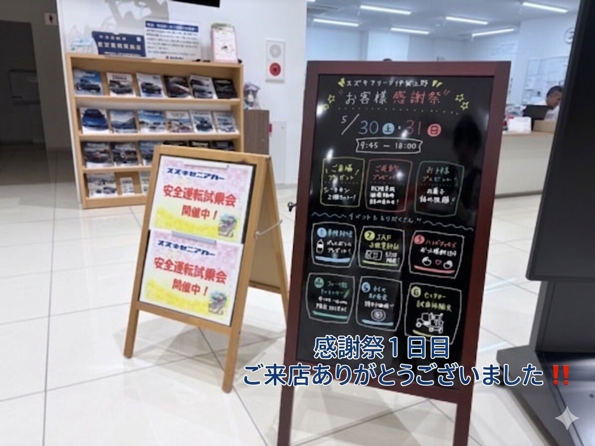 感謝祭1日目ご来場ありがとうございました｜その他｜お店ブログ｜株式