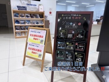 感謝祭１日目ご来場ありがとうございました
