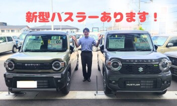 新型ハスラーを詳しくご紹介！