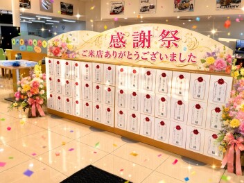 感謝祭へのご来店誠にありがとうございました