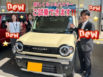≪NEW≫大人気！ハスラーが新しくなって登場！【西風新都】