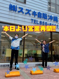 本日より営業再開のお知らせ