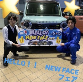 HELLO NEW FACE フェア！！