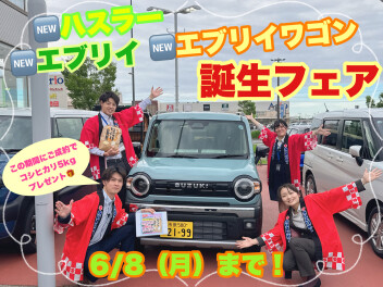 ☆誕生フェア☆は８（月）まで！！！