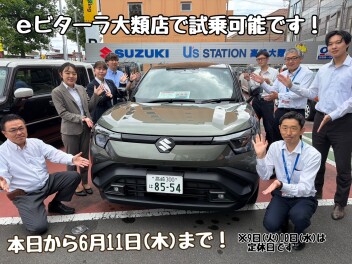 高崎大類店へｅビターラの試乗車が到着しました！本日よりご試乗いただけます！お乗りいただけるのは１１日（木）までの期間限定です☆