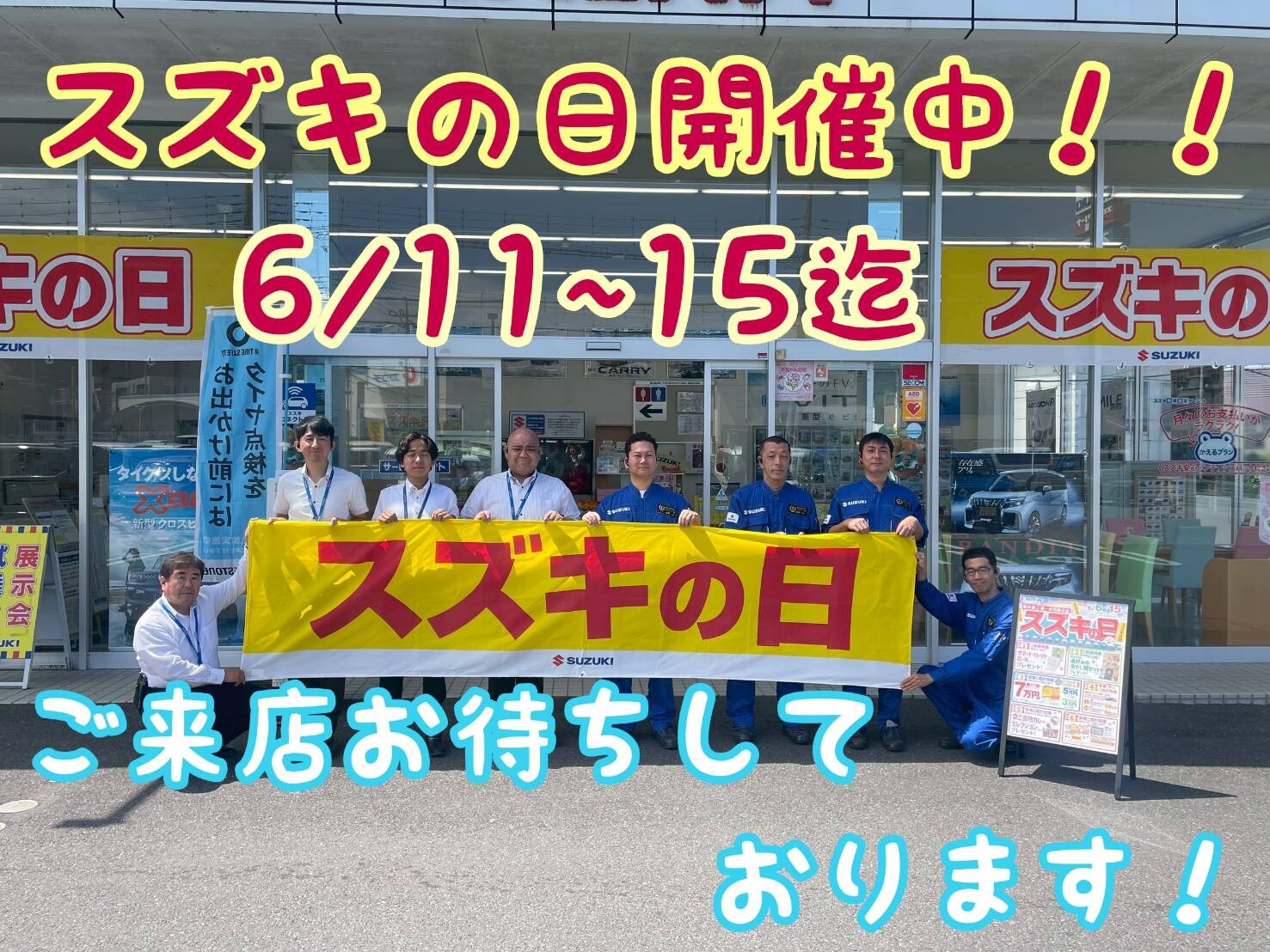 きき様（3客セット）ご購入専用ページ まだまだ続きます！！スズキの日！！｜イベント/キャンペーン｜お店