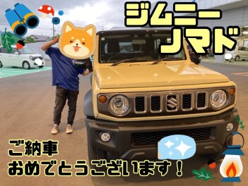 ご納車おめでとうございます！